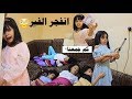 فلوق عيد الفطر انفجر الفير😳💥