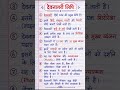 देवनागरी लिपि | हिंदी व्याकरण | Hindi Grammar #shorts
