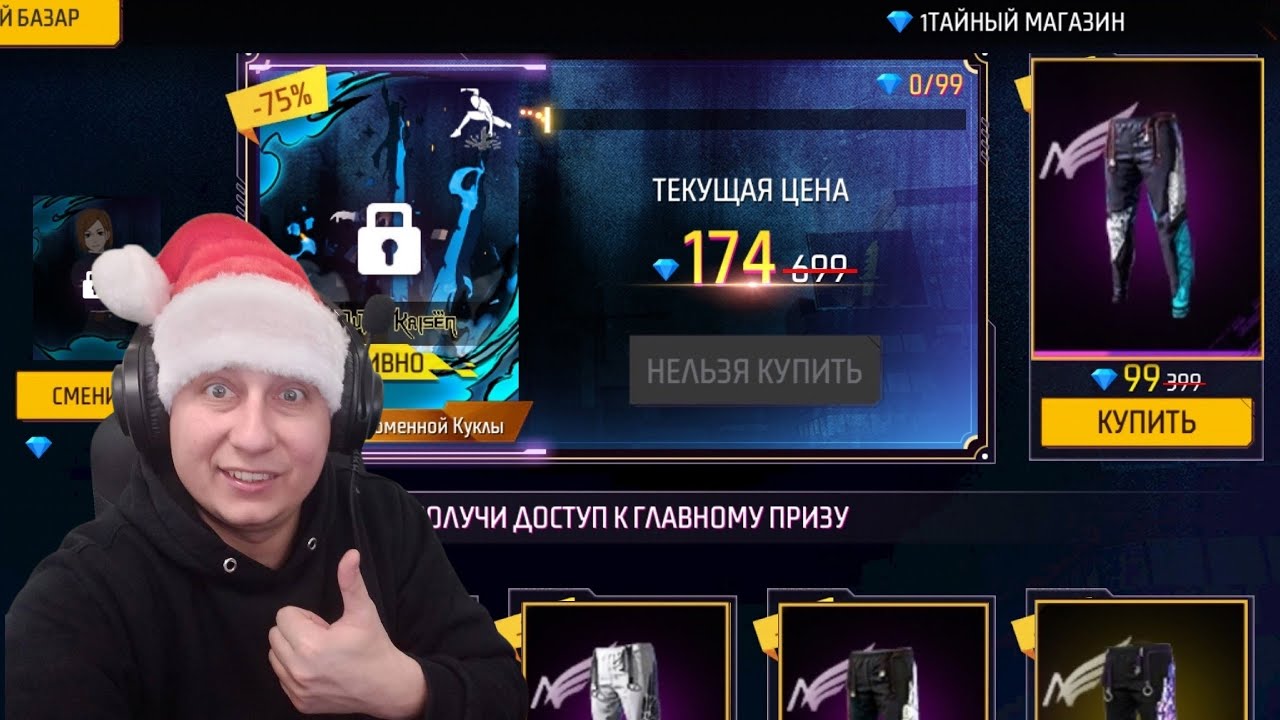 СКУПИЛ СРАЗУ ДВУМ ПОДПИСЧИКАМ НОВЫЙ ТАЙНЫЙ МАГАЗИН И СЛИВ СТАРЫХ ШТАНОВ АНГЕЛА В ФРИ ФАЕР | фри фаер