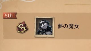 【第五人格】 夢の魔女5位 ランク戦 軍事工場 垂れ流し