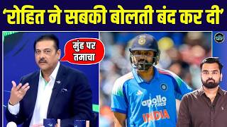 Ravi Shastri on Rohit Sharma: रवि शास्त्री ने रोहित के सपोर्ट में क्या कहा? | SportsNext