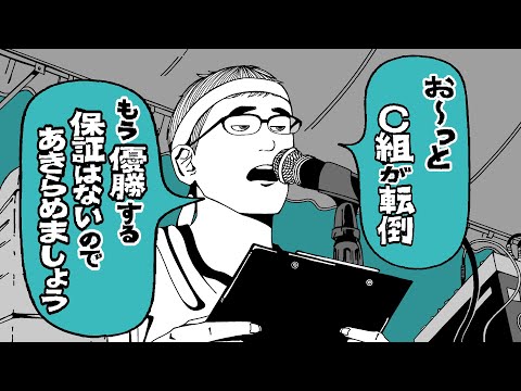 【コント】体育祭のリレー実況【アニメ】