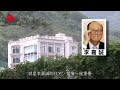 李嘉誠、張學友鄰居豪宅單位 一鍵打開玻璃牆去 4789 呎花園  遠眺海洋公園  -《我要睇樓》(2011) EP6-2 - 香港室內設計