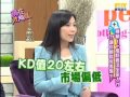 免看盤投資術！ 柯以柔 夏克立 20130502 Part1 現在才知道 "Know How"