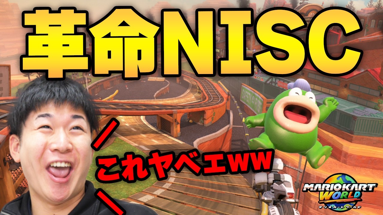 界隈に革命をもたらした