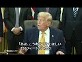 トラブル続きのワシントン反射池、破壊行為を受けたとトランプ氏　大量発生の藻も「誰かが肥料を入れた」と主張