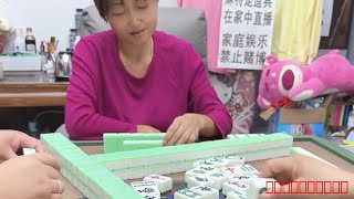欢乐麻将,家庭齐上阵