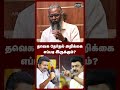 🚨தவெகவின் முக்கிய தேர்தல் வாக்குறுதி இது தானா?   - Redpix Felix Gerald | TVK | Vijay | Election 2026
