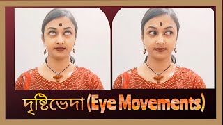 দষটভদ Eye Movements অভনয দরপণ মত Priti Gayen Mistri Dance Apurba Prit Bhartnatyam