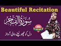 Surat Al-Fajr (The Dawn) | Mishary Rashid Alafasy | مشاري بن راشد العفاسي | سورة الفجر
