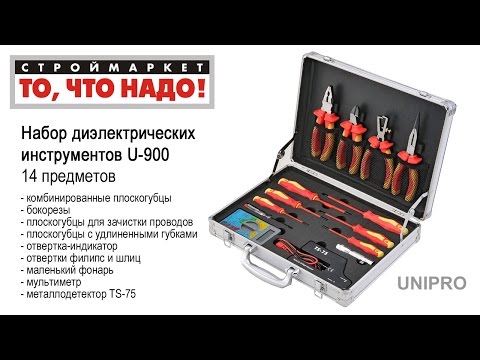 Набор диэлектрич. инструментов UNIPRO 14 предметов U-900 - купить набор инструментов