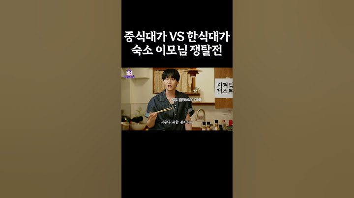 NCT 127 숙소는 진짜 유명한 맛집임