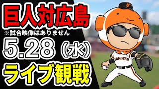 タモさん / プロ野球チャンネルの配信のサムネイル画像