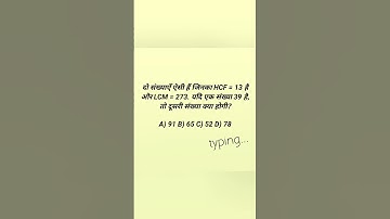 solve in 3 sec.💥 LCM & HCF trick