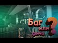 Escape From Tarkov: Баг, о котором ты еще не знал.