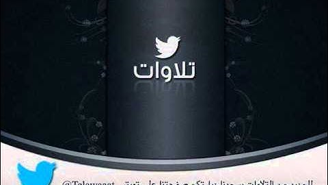 قراءة حجازية جميلة من سورة الأحزاب ، القارئ محمد هاشم