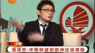20120118 港人自講 張信哲 part 2