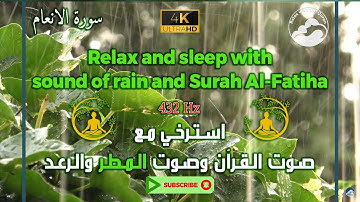 استمتع مع تلاوة القرآن والرعد والمطر وبتردد 432 هرتز || Surah Al-Anam - 6 || سورة الانعام