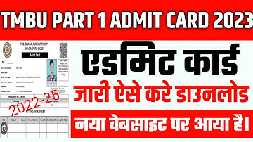 Tmbu Part 1 Admit Card 2023 : Tmbu Part 1 Admit Card 2022-25 | Tmbu  part 1 admit card 2023 download