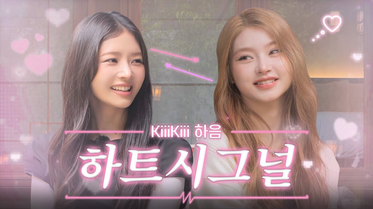 양방향 시그널💗 통한 레이와 하음이의 북촌 데이트ㅣ따라해볼레이 EP.76