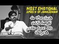 Most Emotional speech of janasenani || pawan kalyan latest news || Bvm mission Mp3