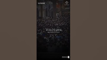 مقتطف من تلاوة فضيلة الشيخ #عبدالله_البعيجان من صلاة الفجر السبت 12 ربيع الآخر 1447