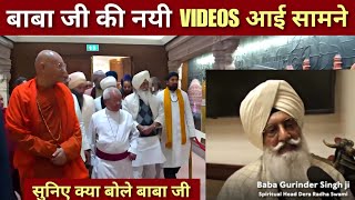 BABA Ji Latest Videos | Delhi Parliament | News | 2024