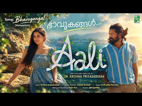 Bhavugangal Video Song | Aali | Dr.Shradha Parvathy | Suresh Erumeli | Krishna Priyadarshan