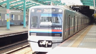 京成電鉄　3000形 55編成　京成線 公津の杜駅