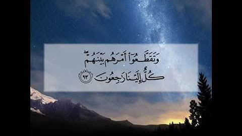 تلاوة خاشعة للقارئ خالد الجليل من سورة الانبياء