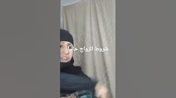 شروط جديدة في اليمن قبل الإقبال على الزواج في صنعاء 