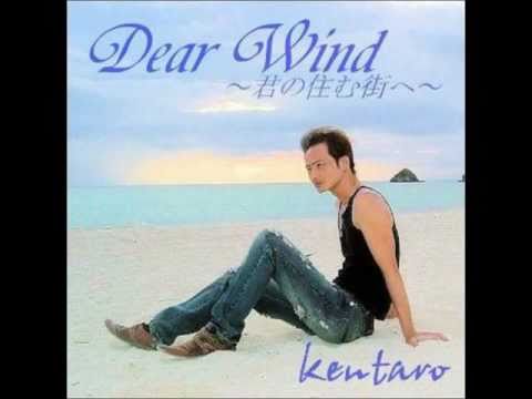 Dear Wind～君の住む街へ～ /山下ケンタロ