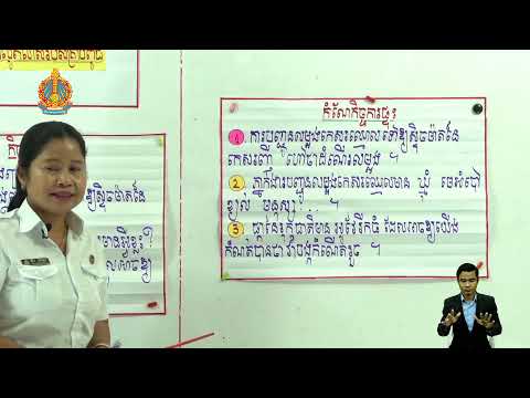 ថ្នាក់ទី៥ វិទ្យាសាស្ត្រ ជំពូកទី១ មេរៀនទី២៖ ការលូតលាស់របស់គ្រាប់ពូជ (លក្ខណៈរូបនៃគ្រាប់រុក្ខជាតិ)