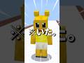 クズ主が落とした黄ピクミンの現在　#shorts #マイクラ #ピクミン