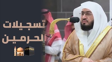 سورة الجمعة ‏فجرية 15 شعبان 1446 هـ | ‏فضيلة الشيخ د. ⁧‫#بندر_بليلة‬⁩