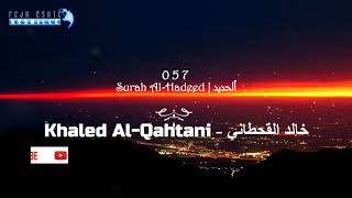 057 Surah Al-Hadeed | Khaled Al Qahtani - خالد القحطاني - سورة ٱلْحَدِيد|