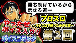 Apチャンネル Youtube