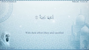 سورة الغاشية مترجمه بالانجليزية بصوت القارئ ناصر القطامي  Surah Al-Ghâshiyah Translated To English