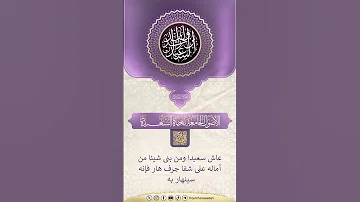 لقد خلقنا الإنسان في كبد وليد السعيدان 