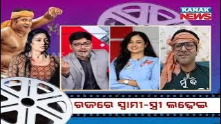 This Raja Festive, Archita Produces & Sabyasachi Shines In 'Ananta' | Power Couple Big Screen Magic