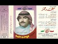 ياحبيب القلب لاتسمع ميحد حمد ياحبيب القلب لاتسمع ميحد حمد