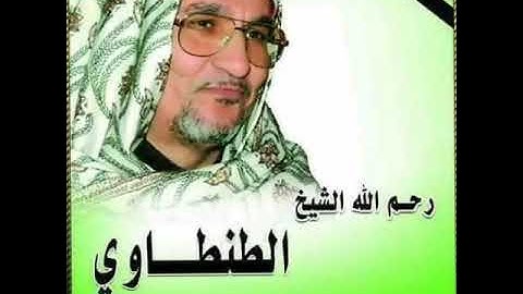 من التسجيلات النادرة للشيخ محمد عبدالوهاب الطنطاوى وماتيسر من سوره البقره