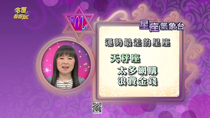 【命運好好玩】每日星座運勢-2022/3/29 - 天天要聞