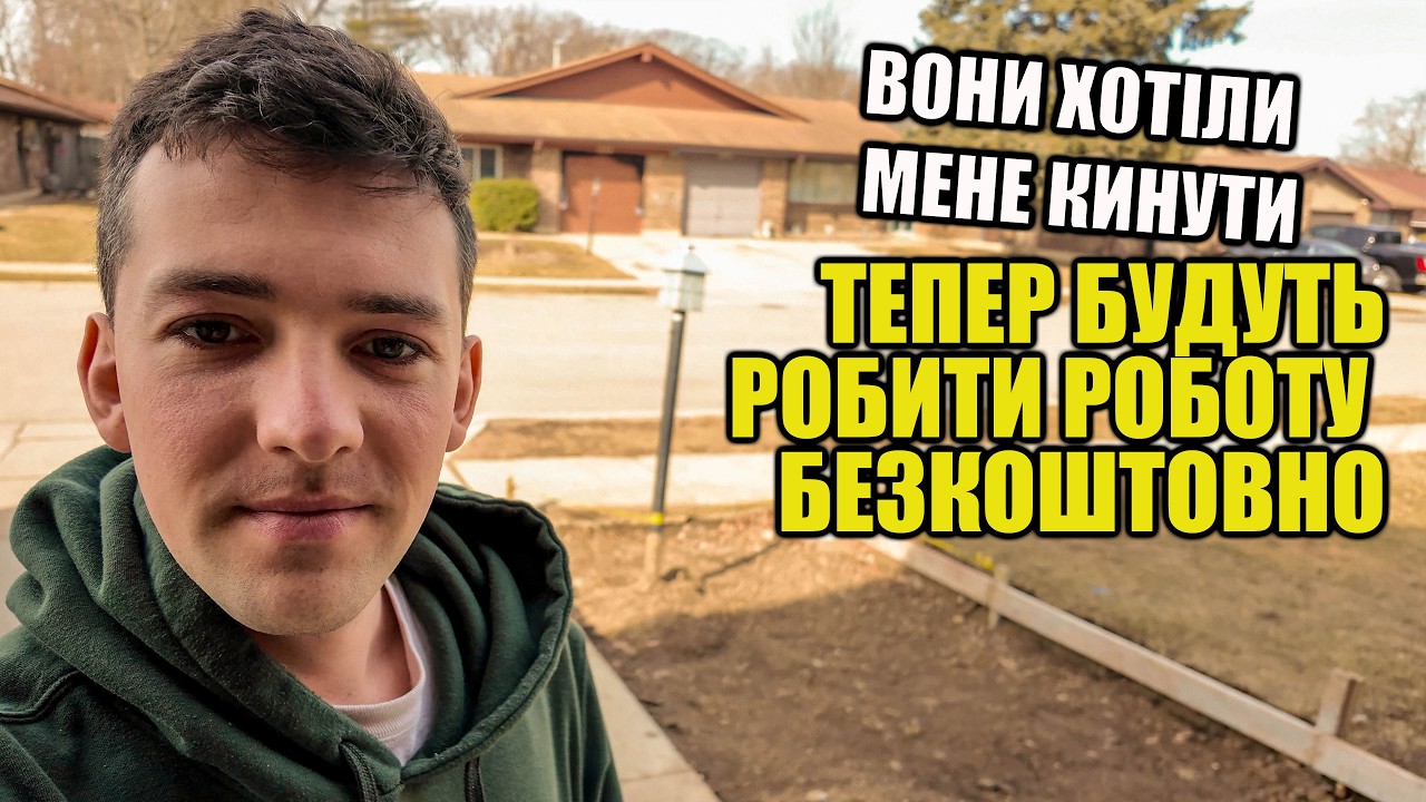 Вибив гроші у мексів через страхову