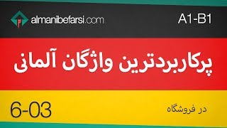 6-03 Geschäft A1-B1