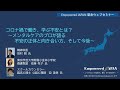 0518 コロナ禍で働き、学ぶ不安とは？ ～メンタルケアのプロが語る不安の正体と向き合い方、そして今後～