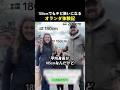 180cmでもチビ扱いになるオランダ体験記