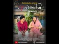 The untold loveromantic malayalam short film afsal sidhiq sufi productions