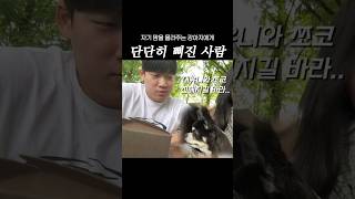 강아지에게 삐진 사람 #강아지 #dog #커플브이로그 #브이로그 #vlog