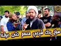 جواب يا زنديق سراج يدك يعود ويدك معمم شيعي جواب يا زنديق سراج يدك يعود ويدك معمم شيعي